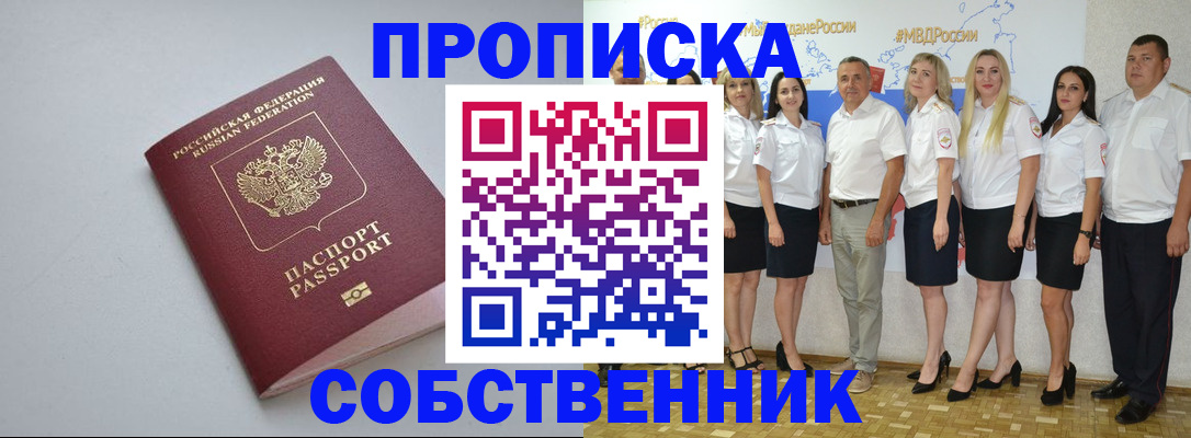 временная регистрация для школы в Скопине