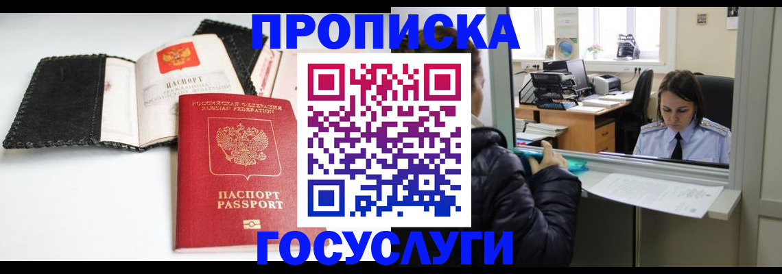 временная регистрация поиск в Скопине
