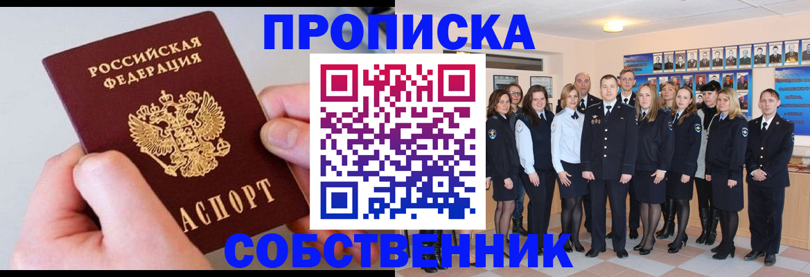 временная регистрация надежно в Скопине